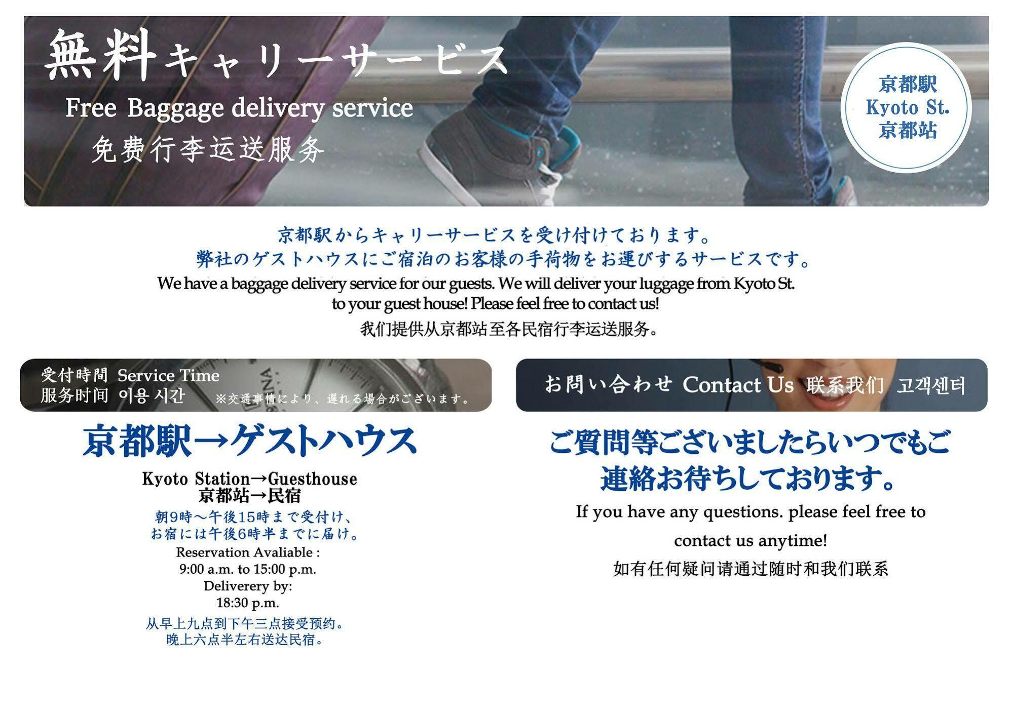 Oinaido Villa Kyoto Eksteriør billede