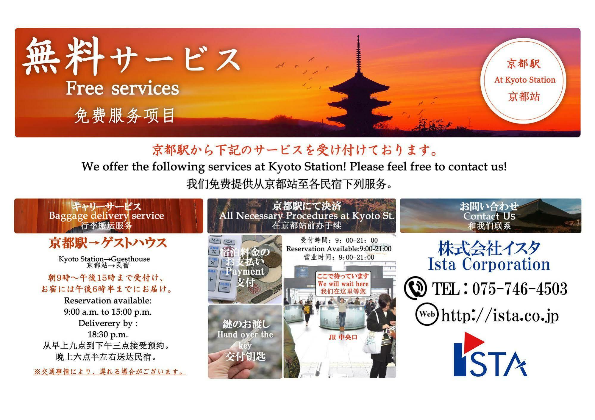 Oinaido Villa Kyoto Eksteriør billede
